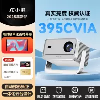 小湃2025新款Q5高清投影仪便携家用1080P电视卧室客厅家庭影音手机投屏墙投宿舍小型投影机