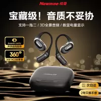 纽曼Q10骨传导概念蓝牙耳机无线挂耳式不入耳开放式耳挂耳夹运动跑步降噪长续航通用