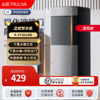 沁园(TRULIVA)饮水机家用 下置水桶立式饮水机饮水机温热型 D-ZY3014W