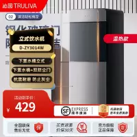 沁园(TRULIVA)饮水机家用 下置水桶立式饮水机饮水机温热型 D-ZY3014W