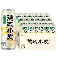 雪花啤酒德式小麦精酿白啤全麦芽酿造500ml*24听整箱装