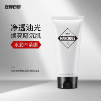 左颜右色 烟酰胺洁面乳 100g