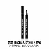 完美日记 极细眼线液笔01黑色