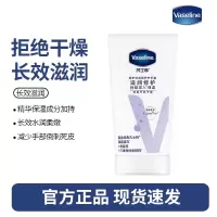 凡士林修护护手霜清香型留香保湿滋润防干裂细腻光滑-50g