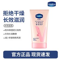 凡士林护手霜50ml烟酰胺焕亮 滋润保湿防干燥干裂秋冬润肤