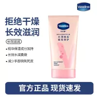凡士林护手霜50ml烟酰胺焕亮 滋润保湿防干燥干裂秋冬润肤