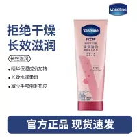 凡士林护甲护手霜滋润保湿补水强韧指甲防干裂清爽不油腻润手霜100g