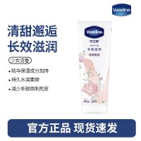 [艺术家联名]凡士林滋润护手霜套装清香型留香滋润保湿-玫瑰100g