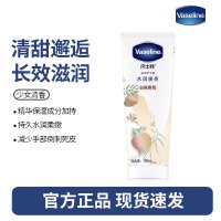 [艺术家联名]凡士林滋润护手霜套装清香型留香滋润保湿-白桃100g