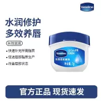 凡士林(Vaseline)润唇膏7g原味乳木果精华 唇膜润唇晶冻保湿补水