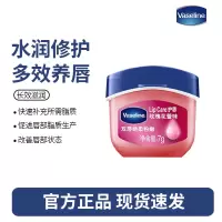 凡士林(Vaseline)润唇膏7g玫瑰花蕾 唇膜润唇晶冻保湿补水