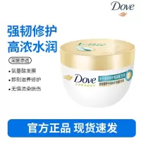 多芬高浓水润小金碗发膜260g 氨基酸海藻糖修护毛躁干枯顺滑滋养