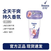 舒耐女士爽身香体止汗走珠液依兰茉香50g 长效干爽净味