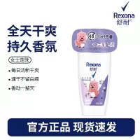 舒耐女士爽身香体止汗走珠液依兰茉香50g 长效干爽净味