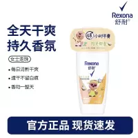 舒耐女士爽身香体止汗走珠液阳光椰香50g 长效干爽净味