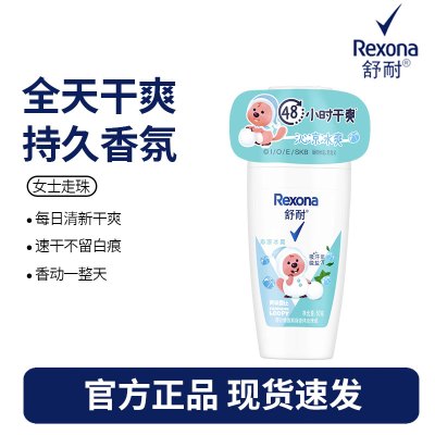 舒耐女士爽身香体止汗走珠液青叶橘香50g 长效干爽净味