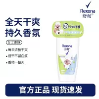 舒耐女士爽身香体止汗走珠液芦荟威廉梨香50g 长效干爽净味