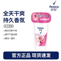 舒耐女士爽身香体止汗走珠液粉樱甜香50g 长效干爽净味