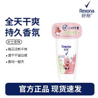 舒耐女士爽身香体止汗走珠液白茶玫瑰香50g 长效干爽净味