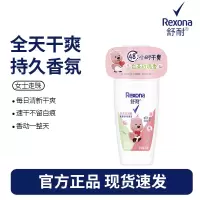 舒耐女士爽身香体止汗走珠液白茶玫瑰香50g 长效干爽净味