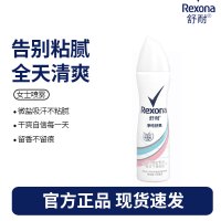 舒耐女士爽身香体止汗喷雾 纯净无香 150ml 干爽净味香体止汗露