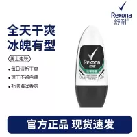 舒耐男士爽身香体走珠液 淡雅隐香40ml 干爽净味留香久(包装随机)