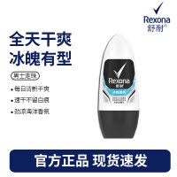 舒耐男士爽身香体走珠液 冰魄激爽40ml 干爽净味留香久(包装随机)