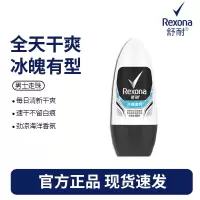 舒耐男士爽身香体走珠液 冰魄激爽40ml 干爽净味留香久(包装随机)