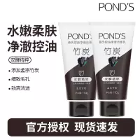 旁氏(POND'S)洗面奶 竹炭清透洁面乳150g *2支 保湿清洁控油净澈男女去角质