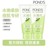 旁氏(POND'S)水薄荷净颜洁面凝露水薄荷精粹痘肌专研洗面奶 洁面乳150g*2瓶