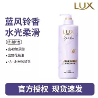 力士(LUX)精油香氛系列护发素 纯净蓝风铃香氛润发乳470G 72小时留香