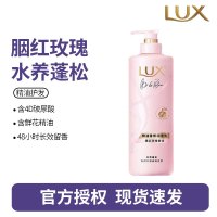 力士(LUX)精油香氛系列胭红玫瑰(原蔷薇)香氛润发乳470G 72小时留香