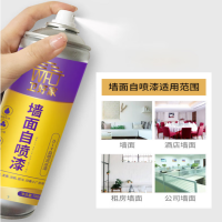 卫好家 LWH-0033 水性墙面自喷漆 翻新补墙修复墙壁去污渍涂鸦补墙漆-白色700ml瓶