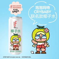 泰国进口if椰子水310ml罐装POPMART泡泡玛特CRYBABY联名款包装