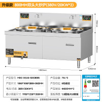 麦大厨 商用电磁炉大功率电磁灶大锅灶20kw食堂爆炒猛火电炒锅双头大炒 [一级能效]MDC-DCA5-SDC800S