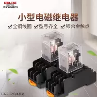 GLLO小型大功率电磁继电器HH52P DC24V(个)