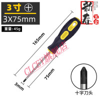 GLLO十字批头小蜜蜂(根)