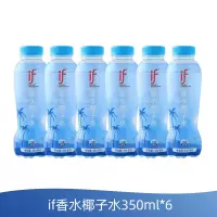 if泰国进口100%香水椰子水350ml*6瓶纯椰青水椰汁果汁低糖饮料