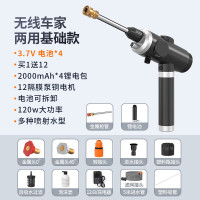 谋福无线洗车机 水枪锂电充电便携式高压水枪新型洗车 无线基础套装