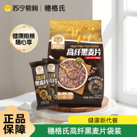 穗格氏燕麦片高纤低脂黑麦片420g独立小包装全麦营养早餐冲饮健身代餐