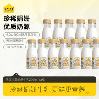 认养一头牛4.0蛋白娟姗牛乳牛奶200ml*12瓶 儿童营养新鲜牛奶 低温冷藏