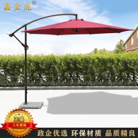 鑫金虎 铁制香蕉伞岗亭伞户外遮阳伞阳台沙滩单边伞2.7m