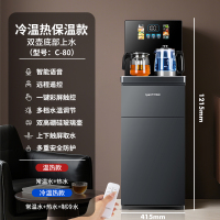 苏宁宜品茶吧机立式智能饮水机家用下置水桶多功能全自动底部上水茶吧机-黑色语音遥控冰热保温款SNYP17