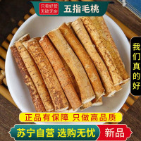 甄选五指毛桃段100克正品新货五指毛桃根段煲汤材料五爪龙根段干货