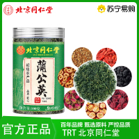 TRT 北京同仁堂蒲公英茶叶正品特级晒干清浦公英根去火养生茶泡水泡茶官方旗舰店