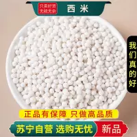 甄选西米100克干货西米露家用奶茶店芒果椰汁水果捞水晶粽子西米露原料