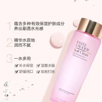 雅诗兰黛保湿柔肤水爽肤水粉水400ml 补水护肤