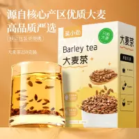 正宗大麦茶茶包官方旗舰店原味烘焙型饭店专用麦茶包养生茶