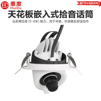 惠度(HuiDu)M-6106专业有线会议麦克风阵列式拾音话筒天花板嵌入式拾音话筒USB界面话筒