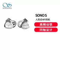 山灵SONO S 有线耳机入耳式HiFi音乐耳塞三单元发烧级游戏出街3.5破界灰